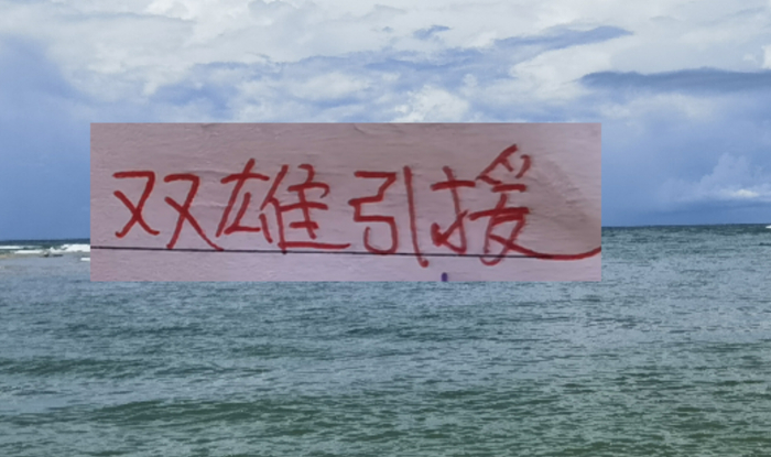 上海双雄引援 申花是一支没有秘密球队 隔壁海港消息密不透风|上海海港|上海申花|中后卫|上海申花足球俱乐部|杨帅_新浪体育_新浪新闻